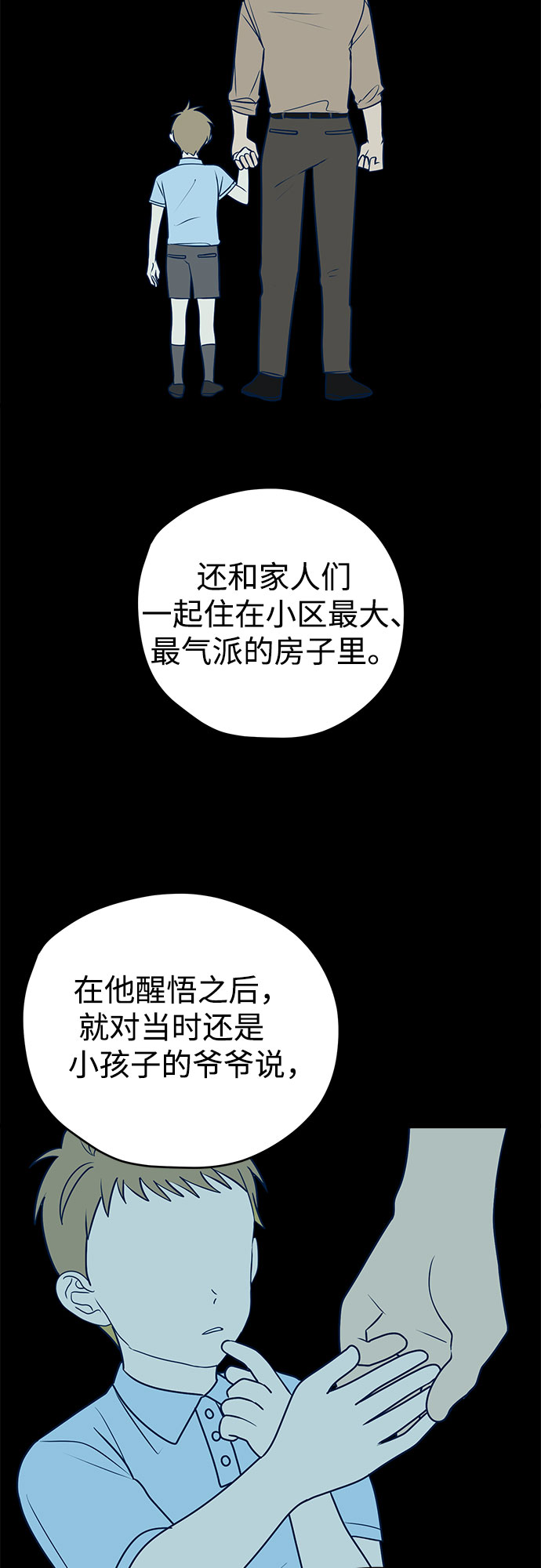 第11话61