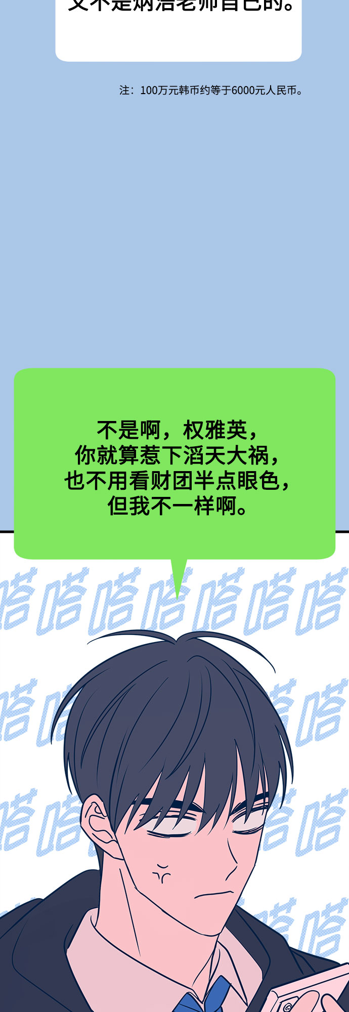 第38话69