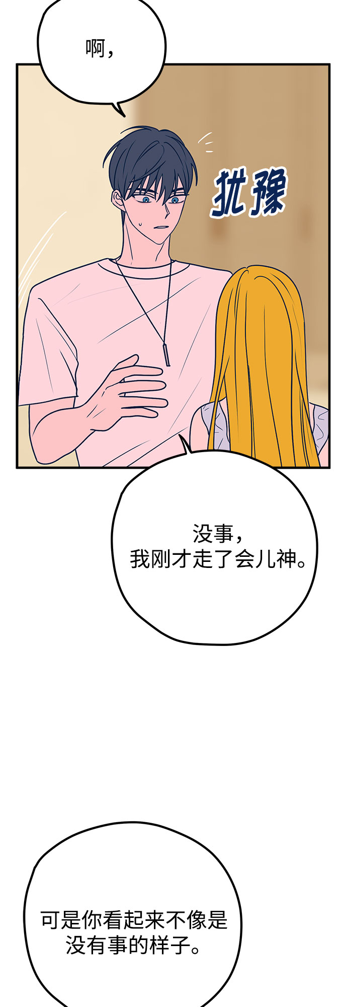 第29话75