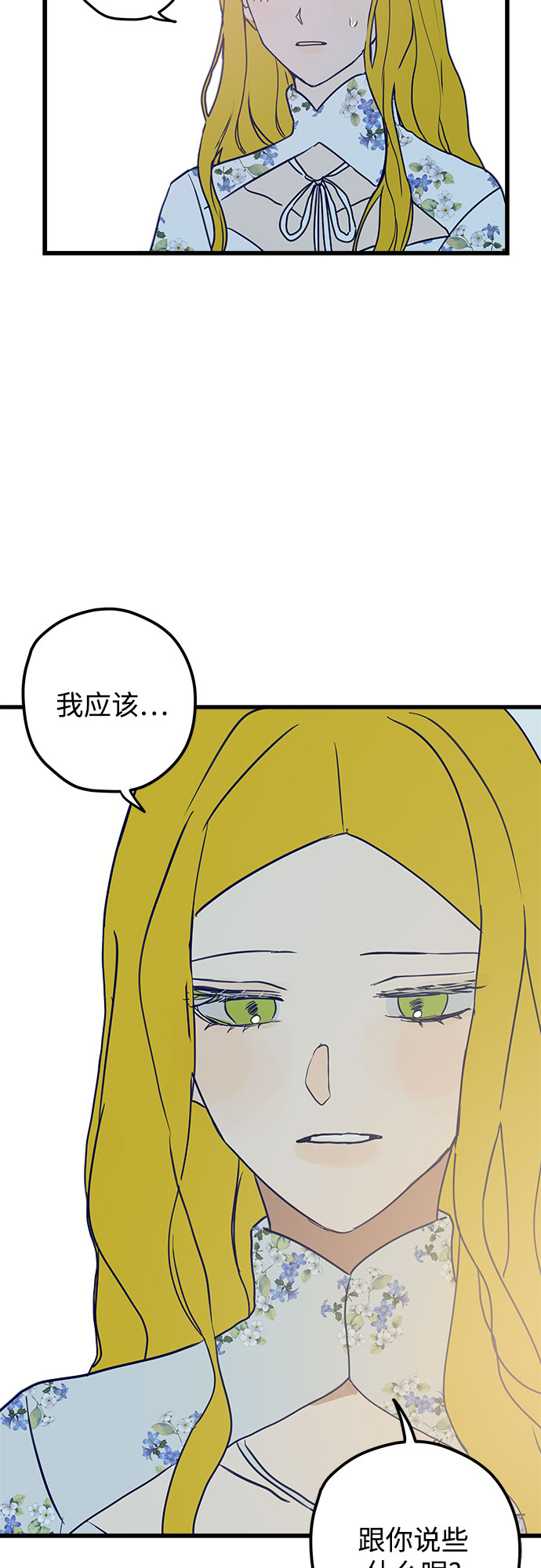 第3话77