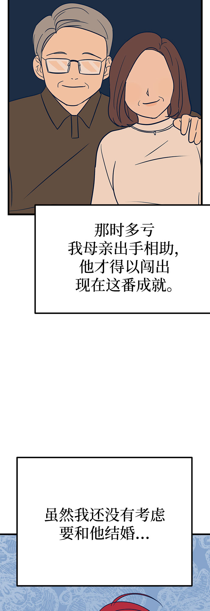 第24话23