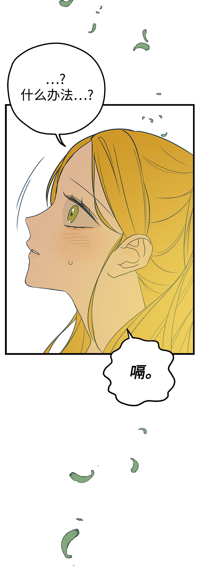 第8话90