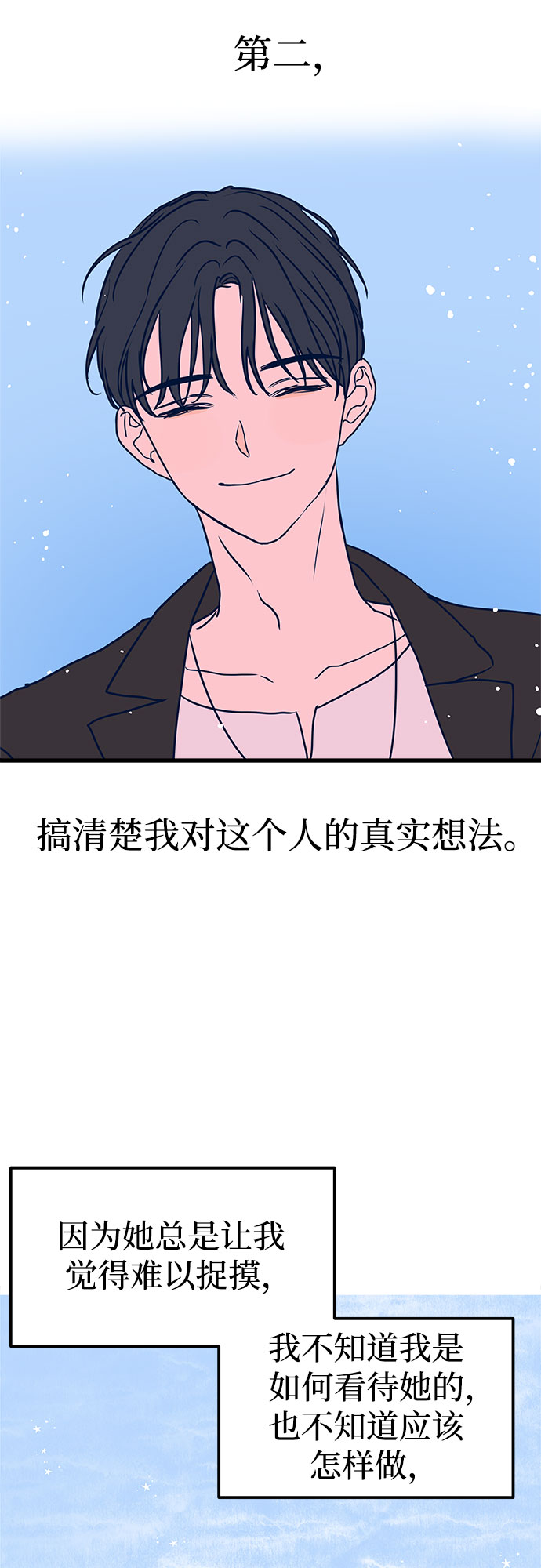 第5话8