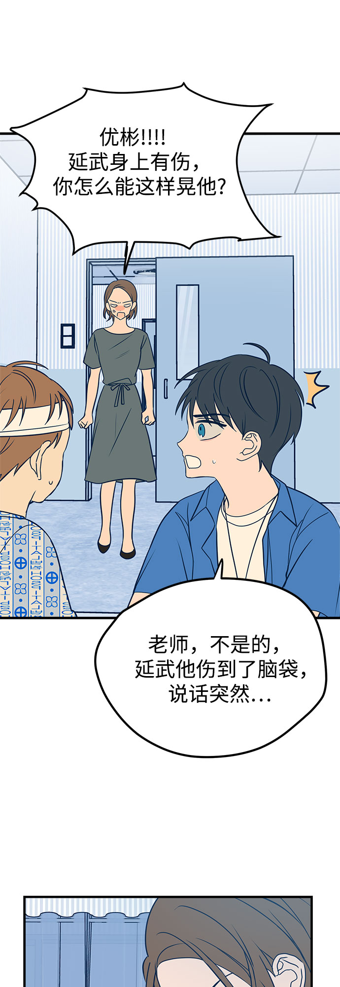 第14话10