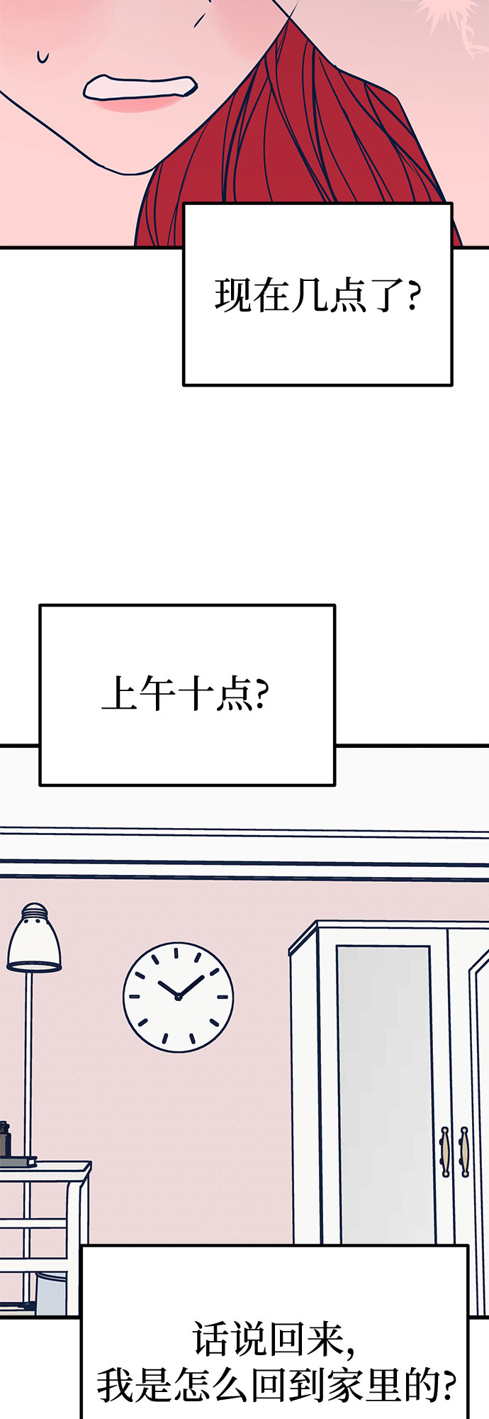 第21话55