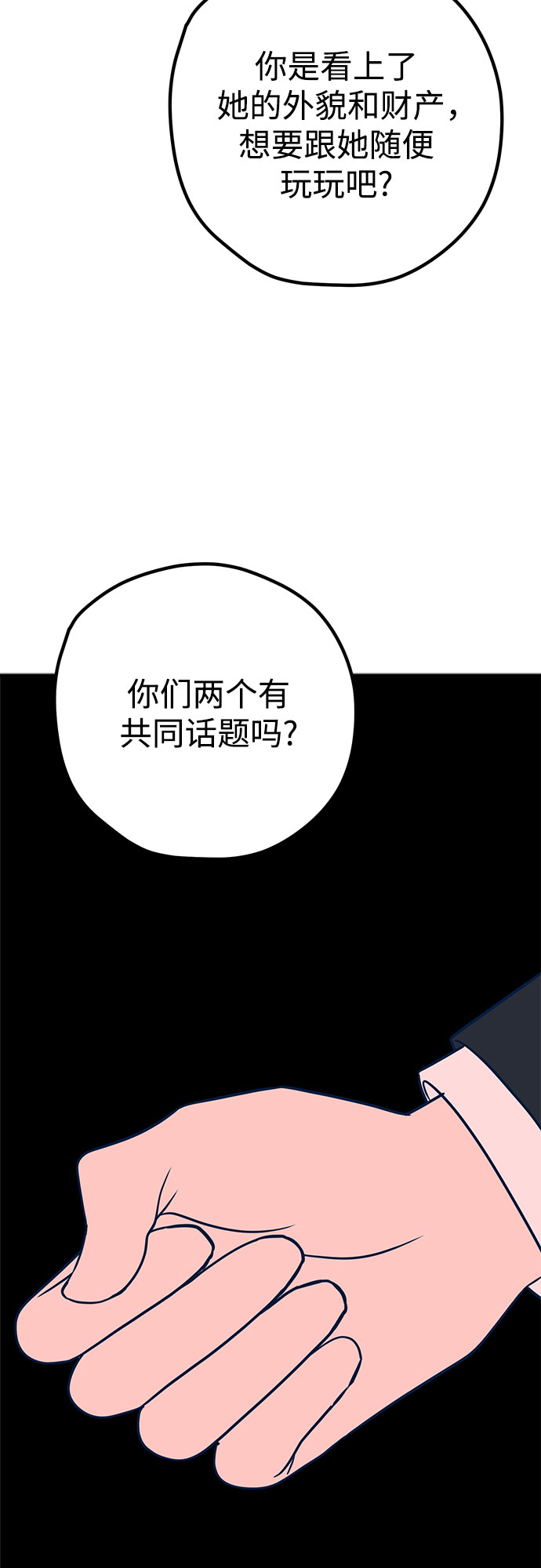 第31话66