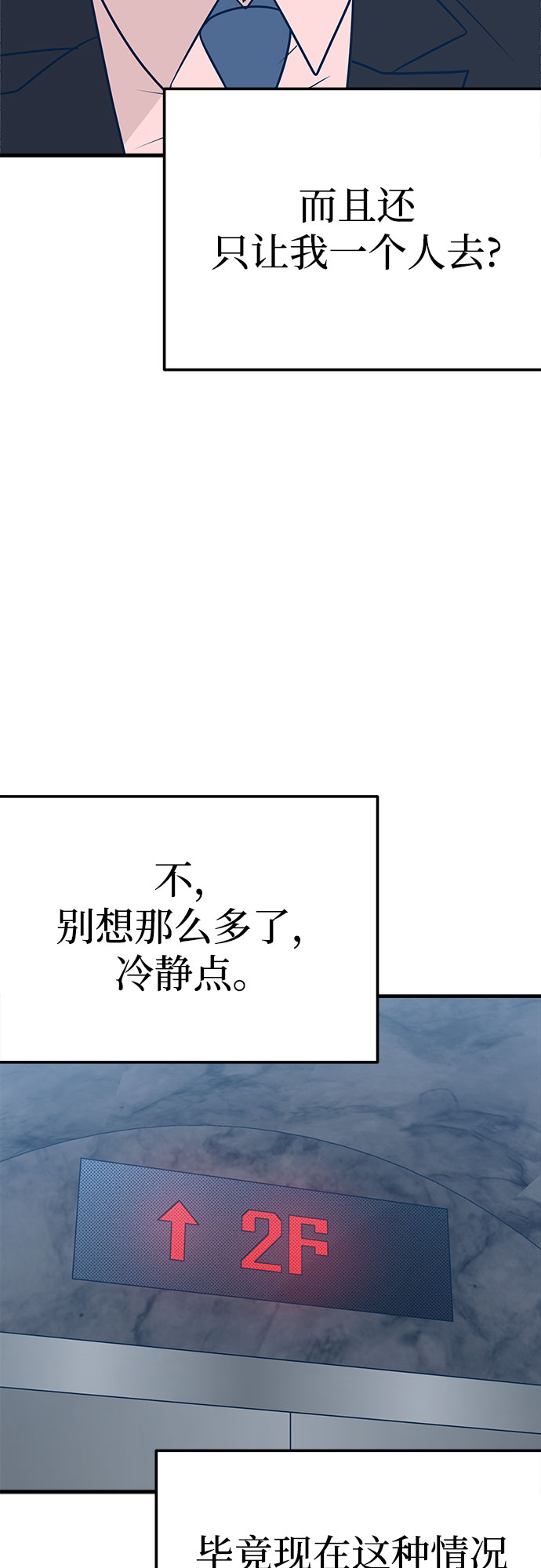第32话37