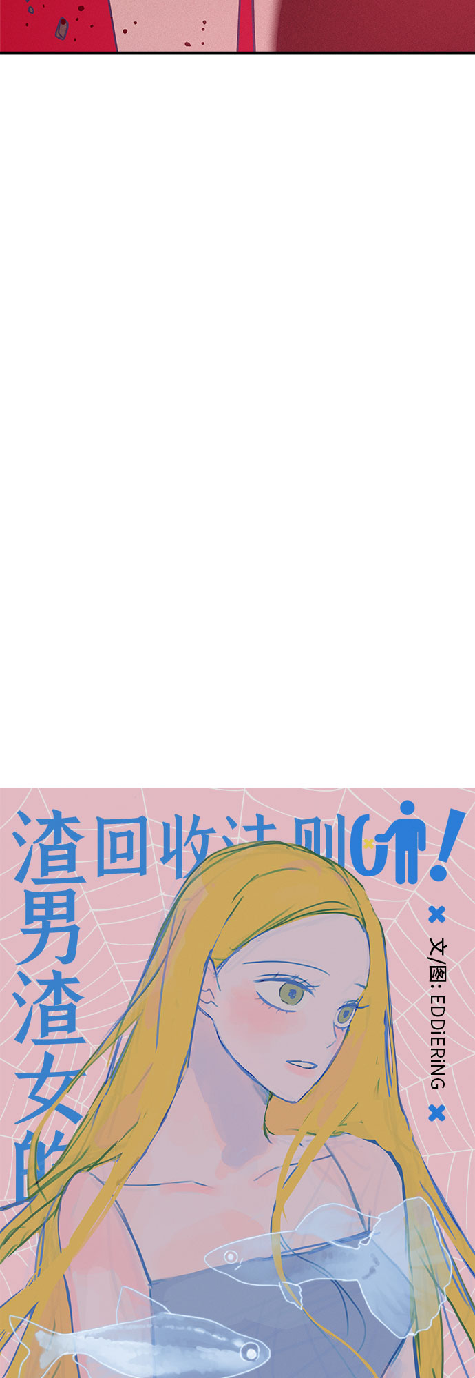 第27话31