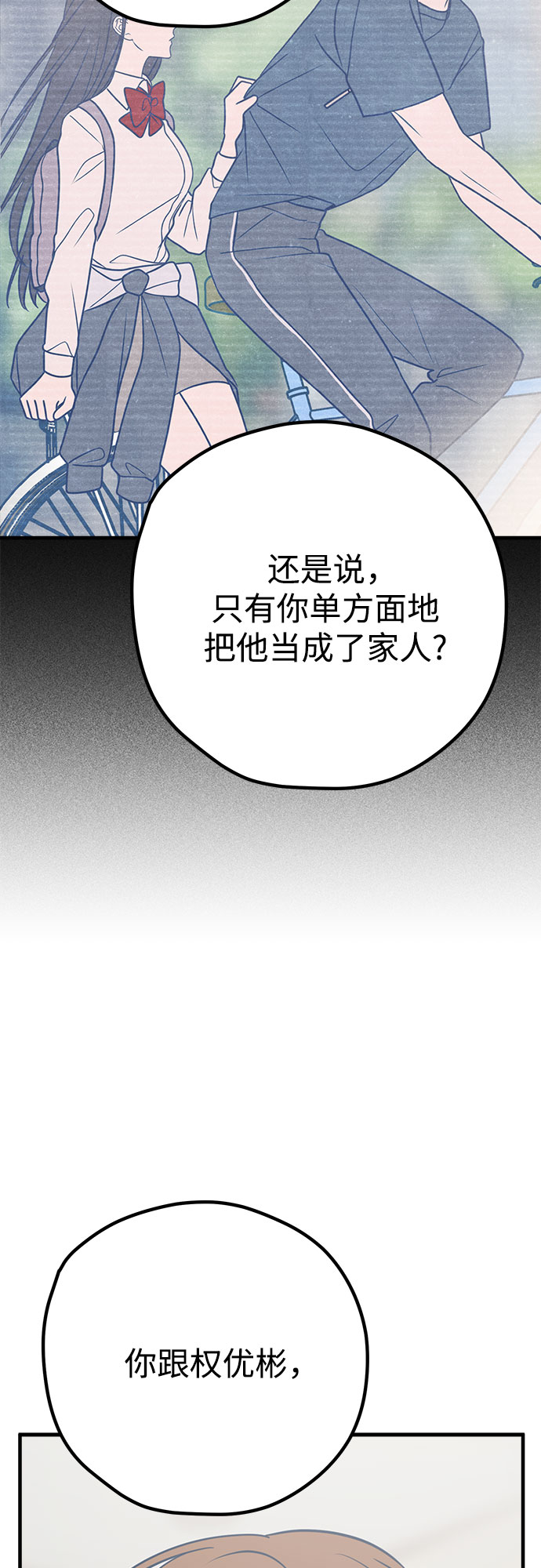 第35话6