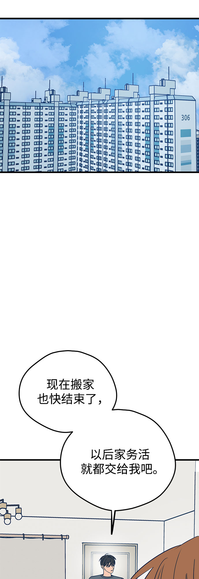 第16话69