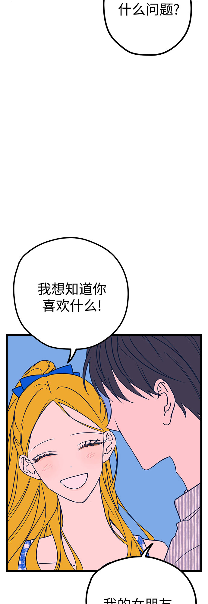 第8话73