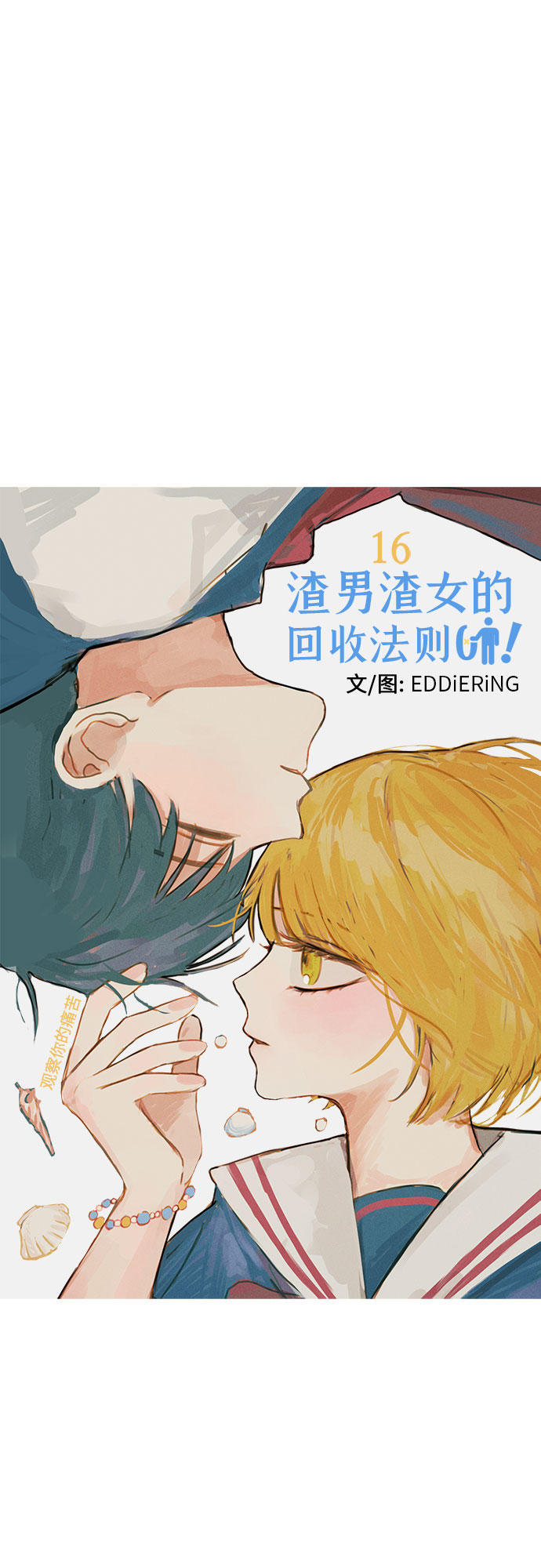 第16话12
