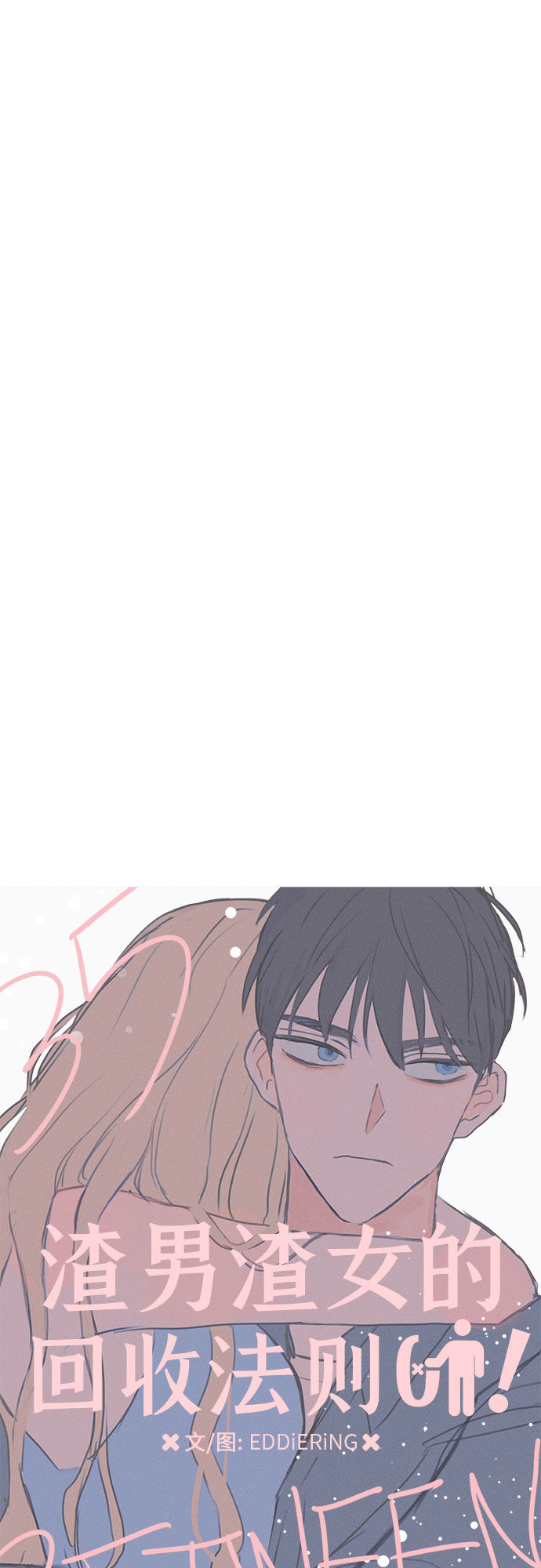 第35话13