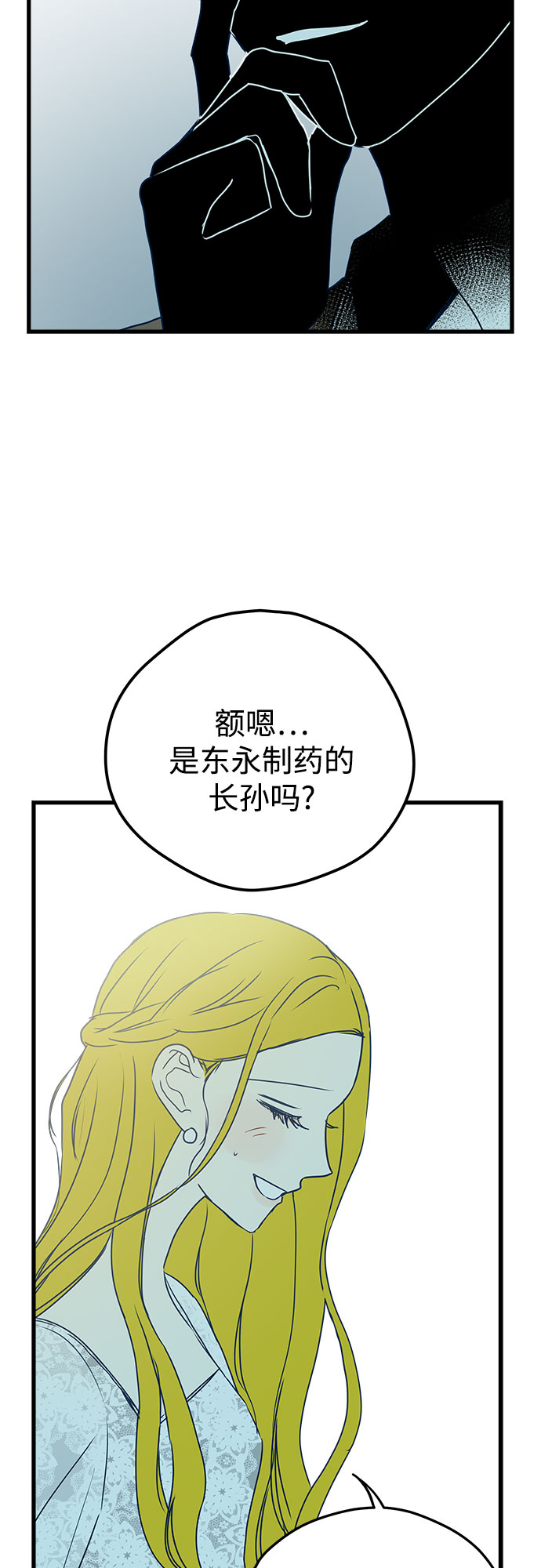 第6话10