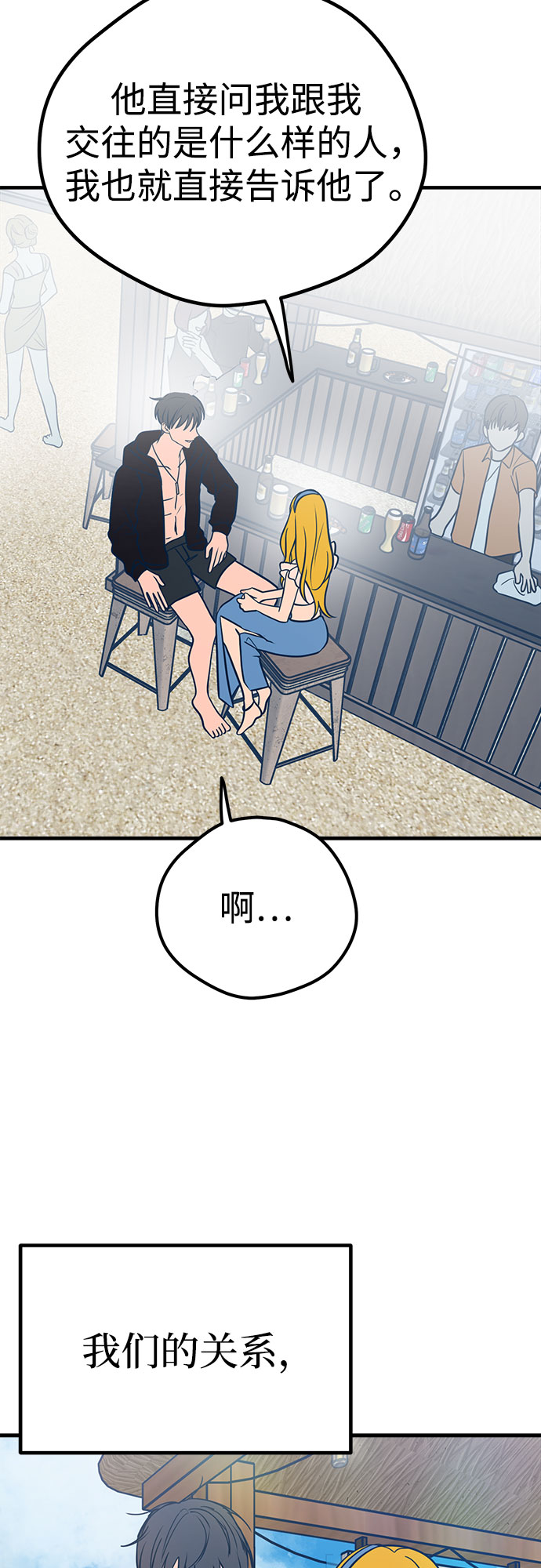 第25话32