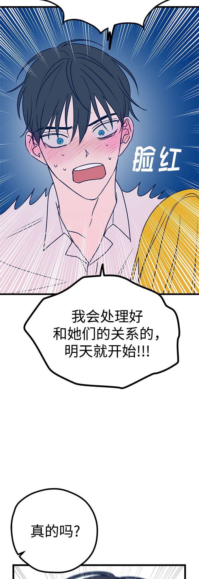 第8话7
