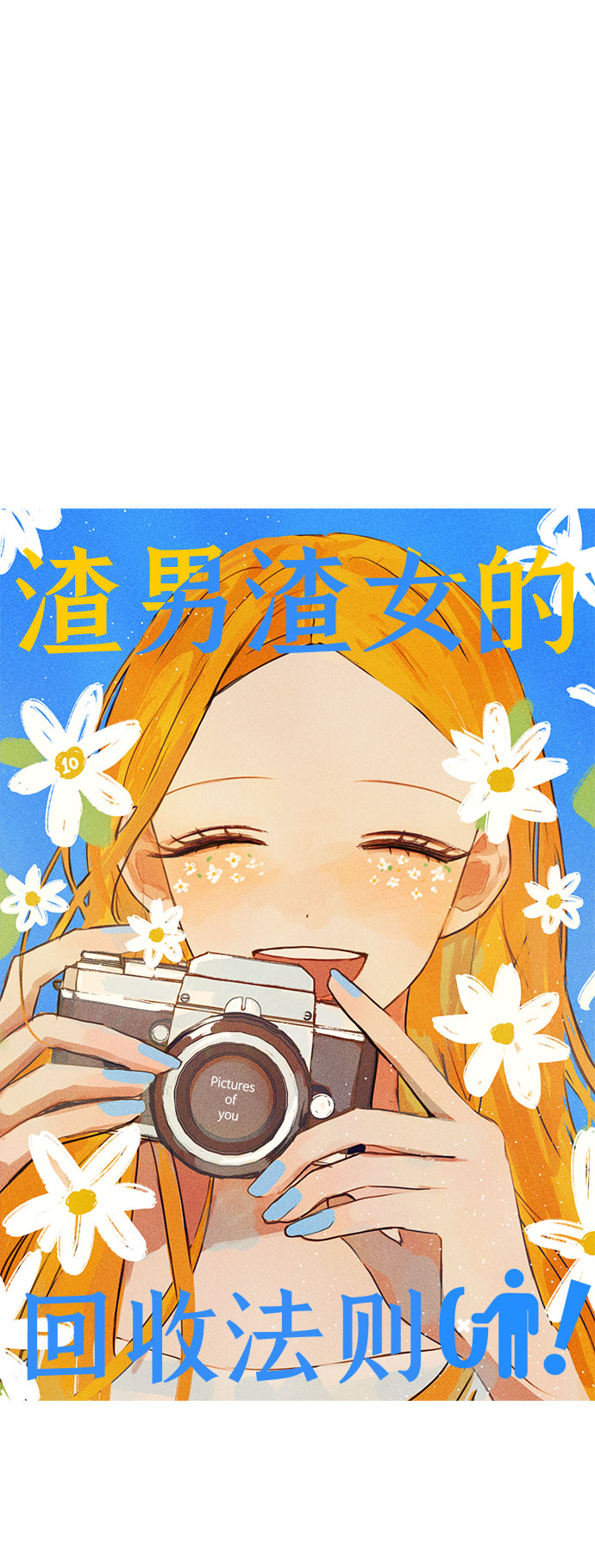 第10话13