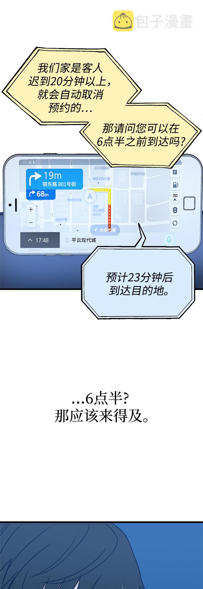 第5话45