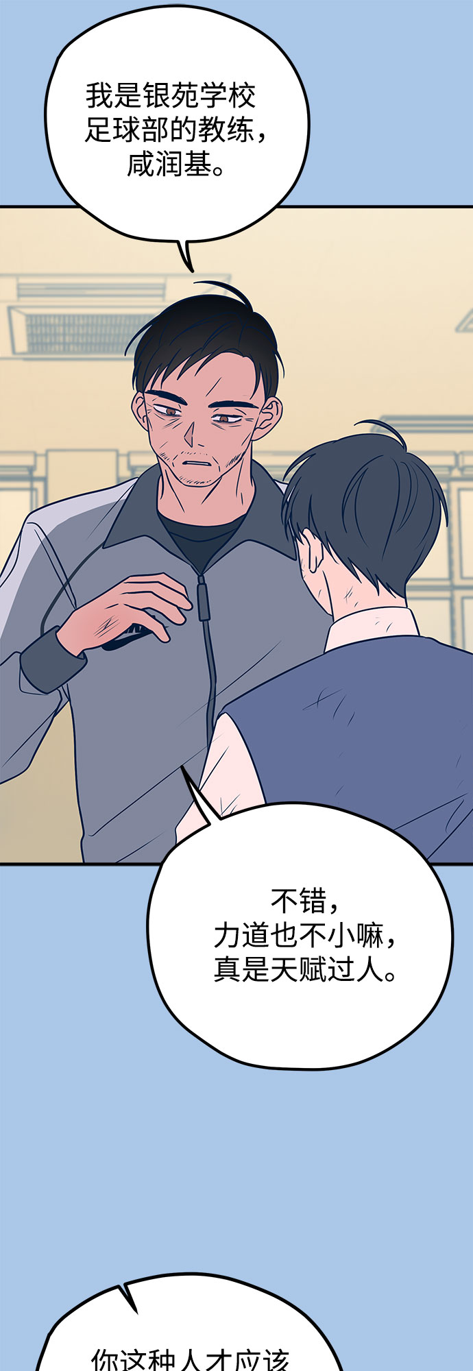 第29话15