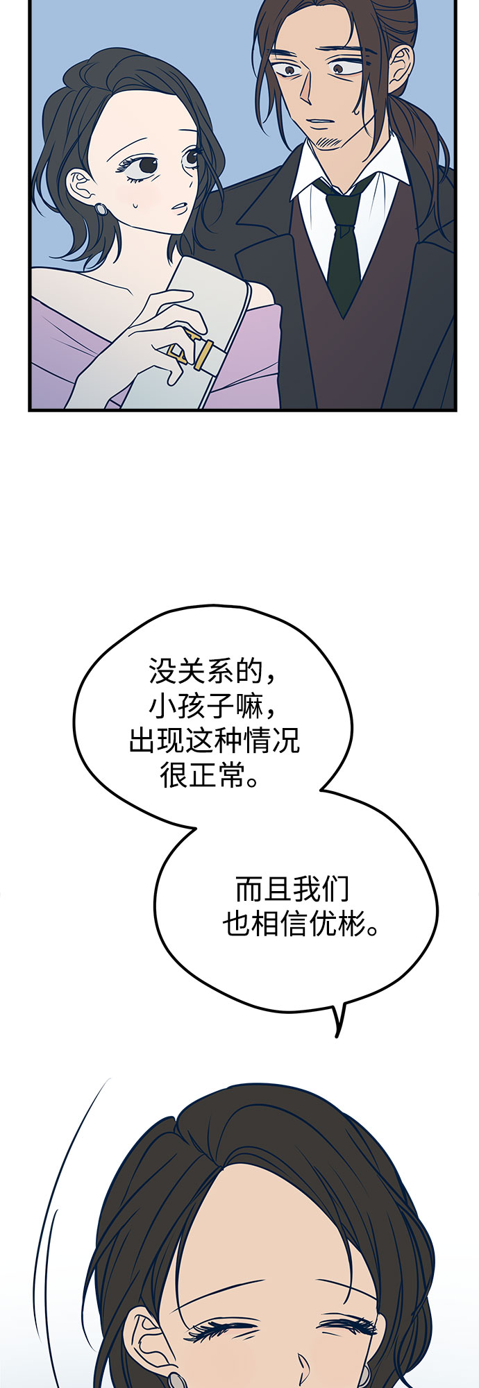 第14话61