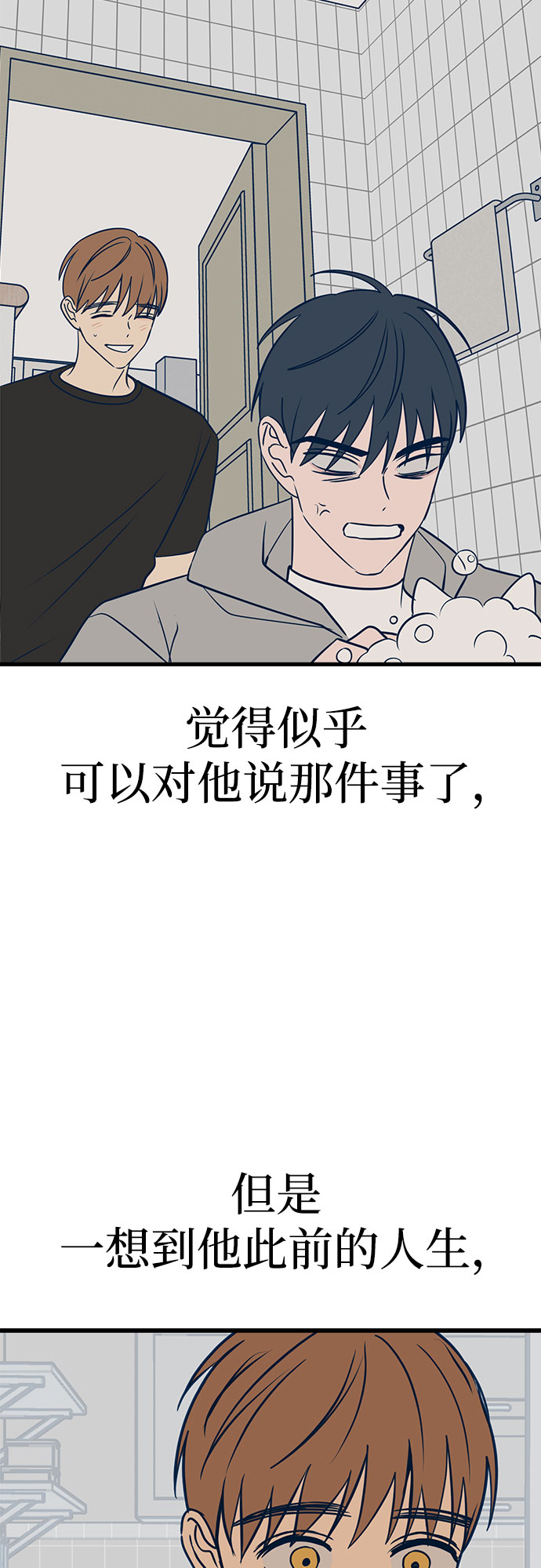 第16话87