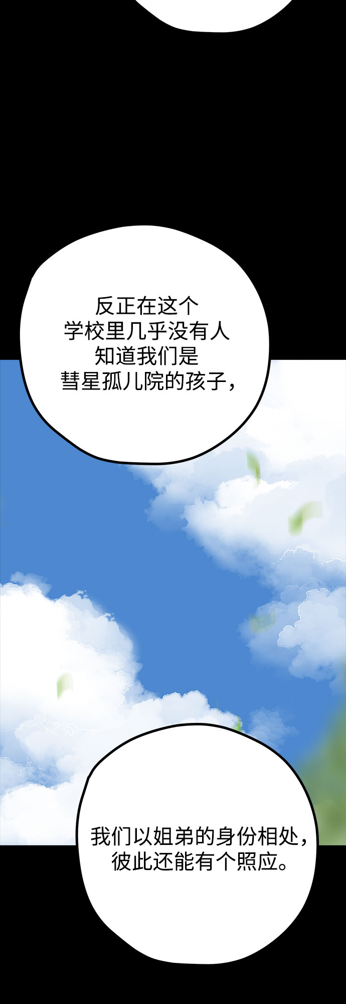 第30话23