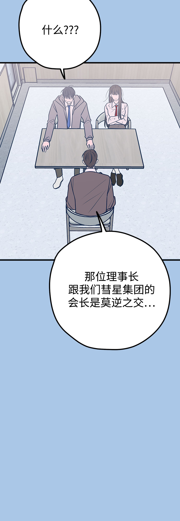 第40话51