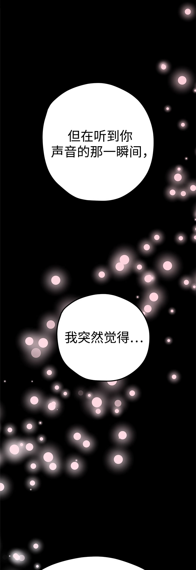 第7话82