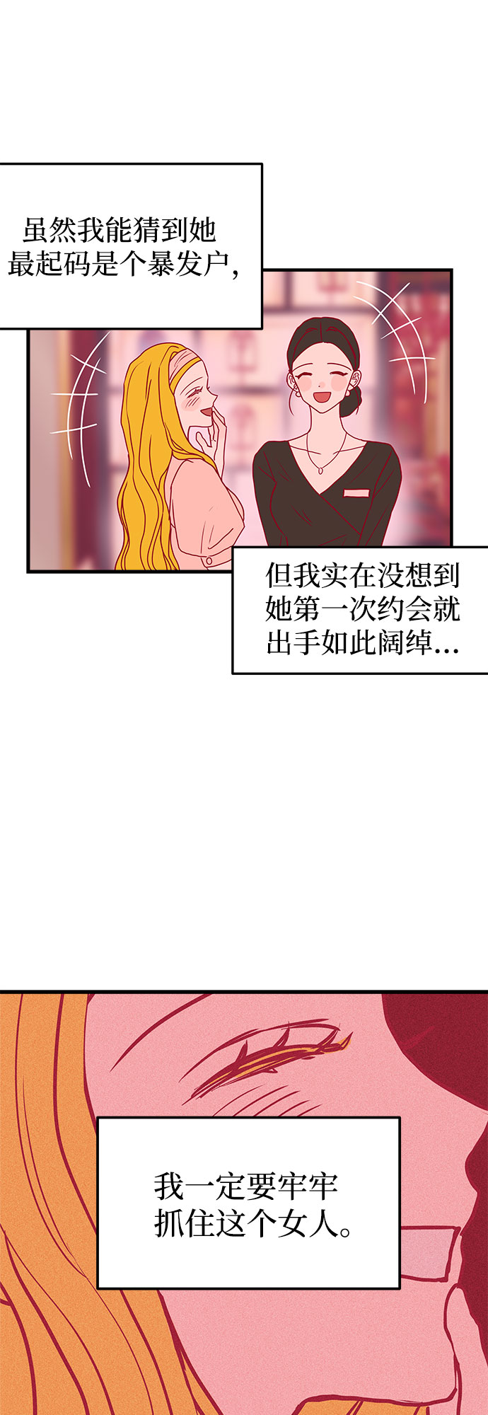 第2话13