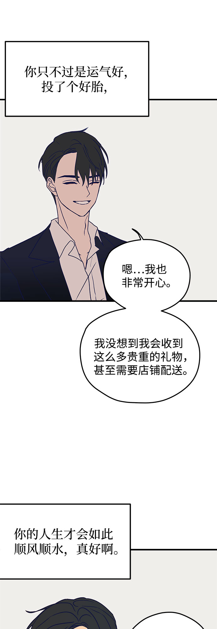 第2话21