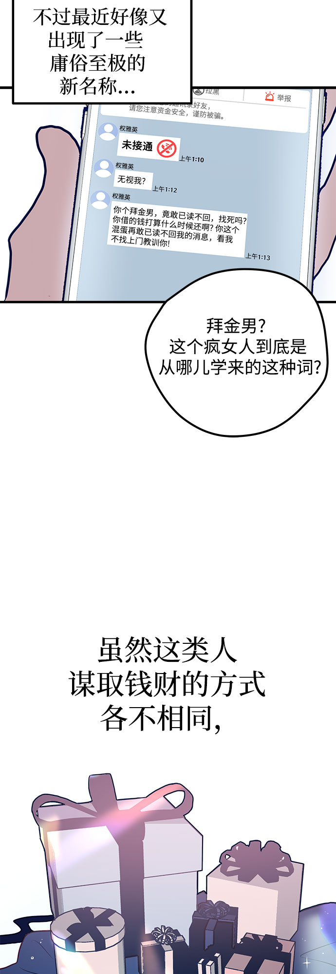第1话18