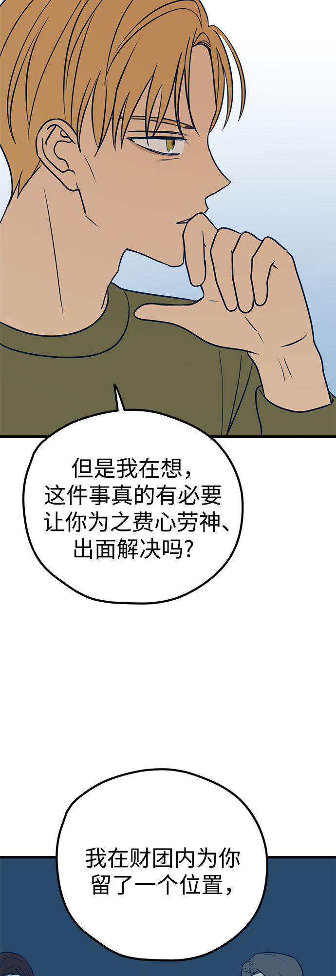 第25话7