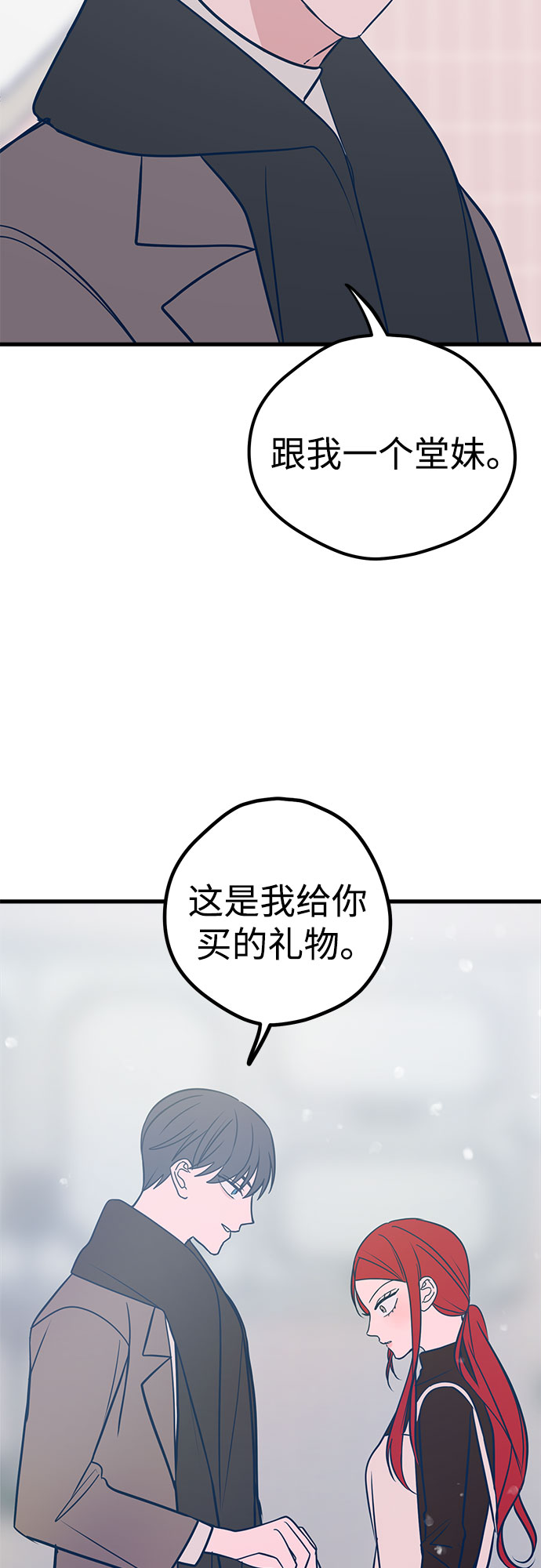第23话12