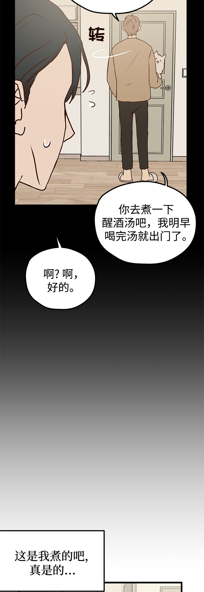 第4话26