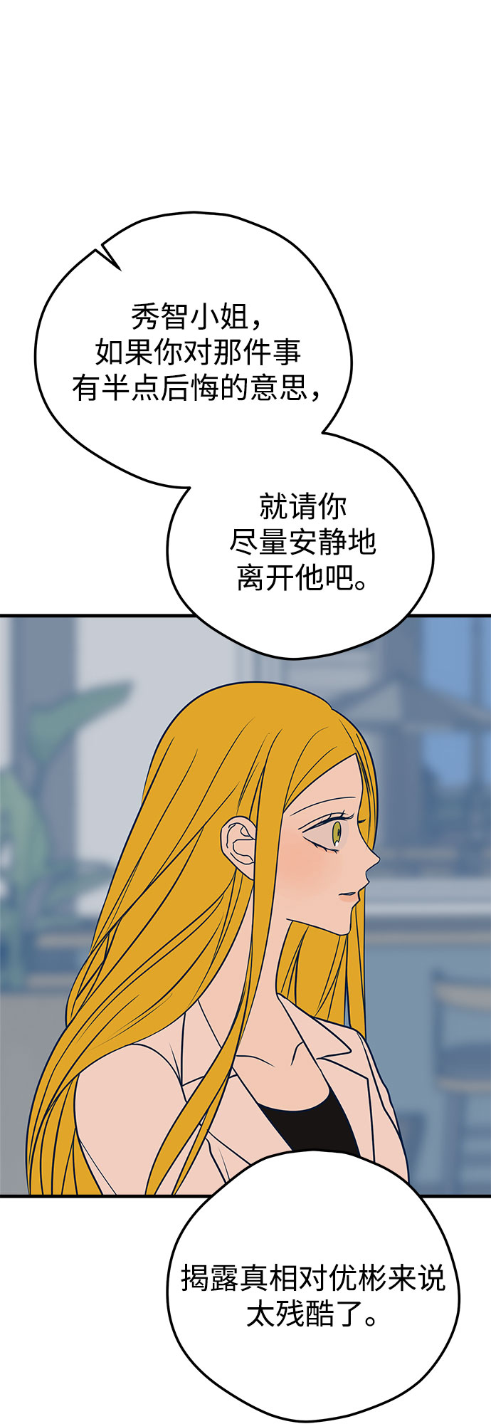 第26话28