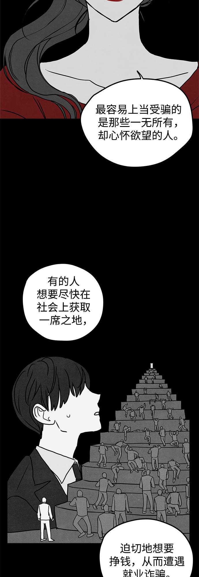 第4话2