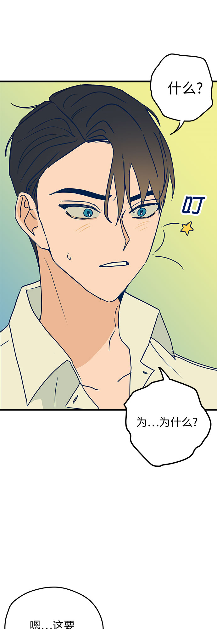 第3话23