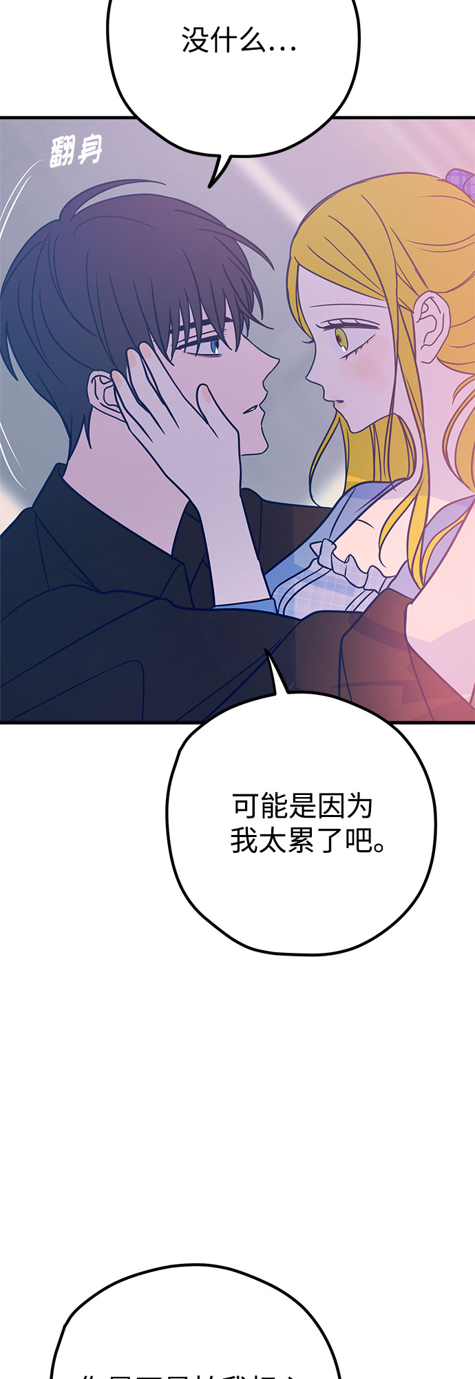 第30话75