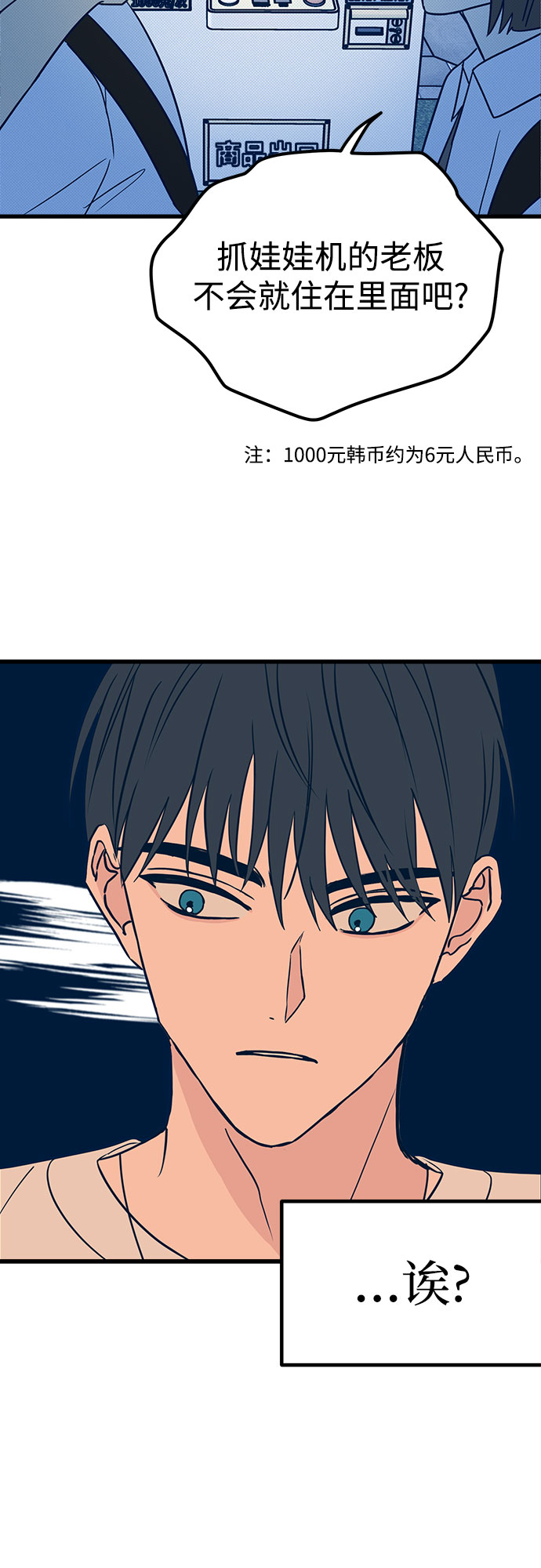 第17话8