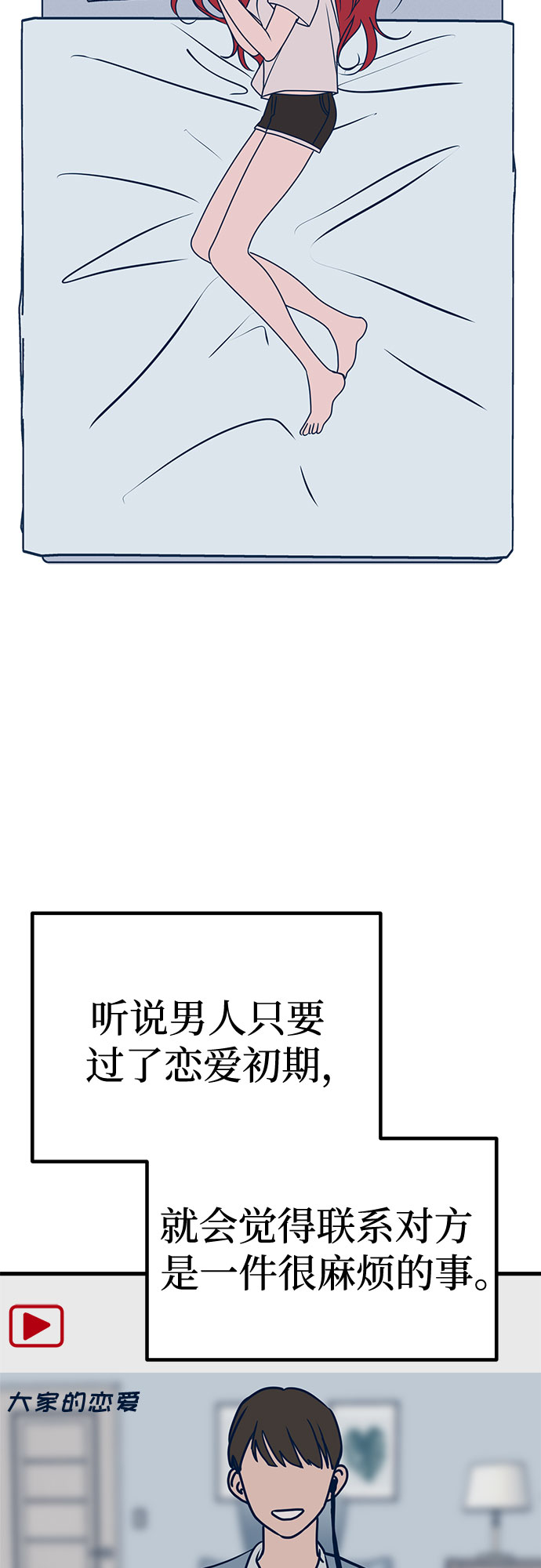 第23话56