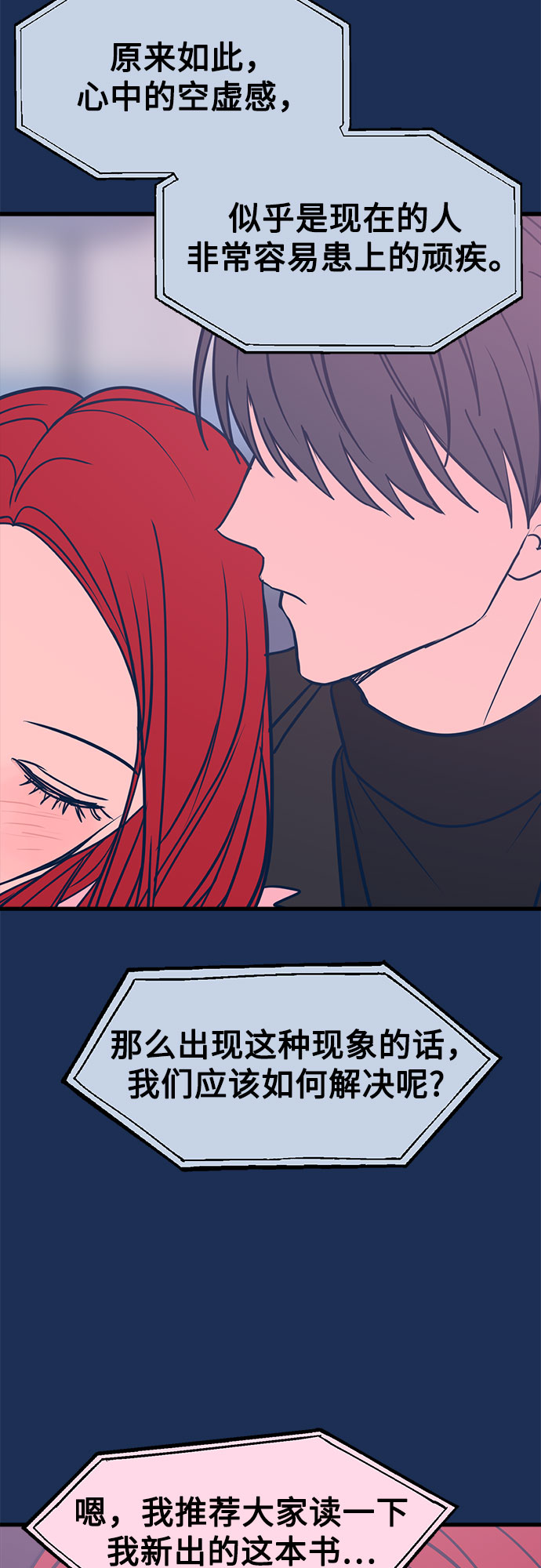第20话81