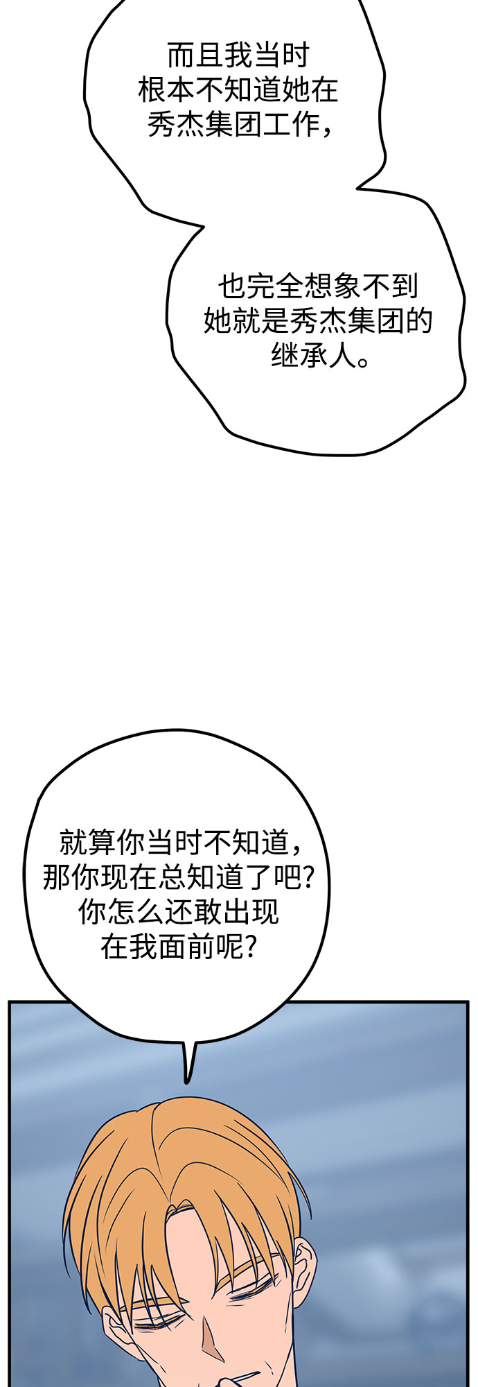 第33话11