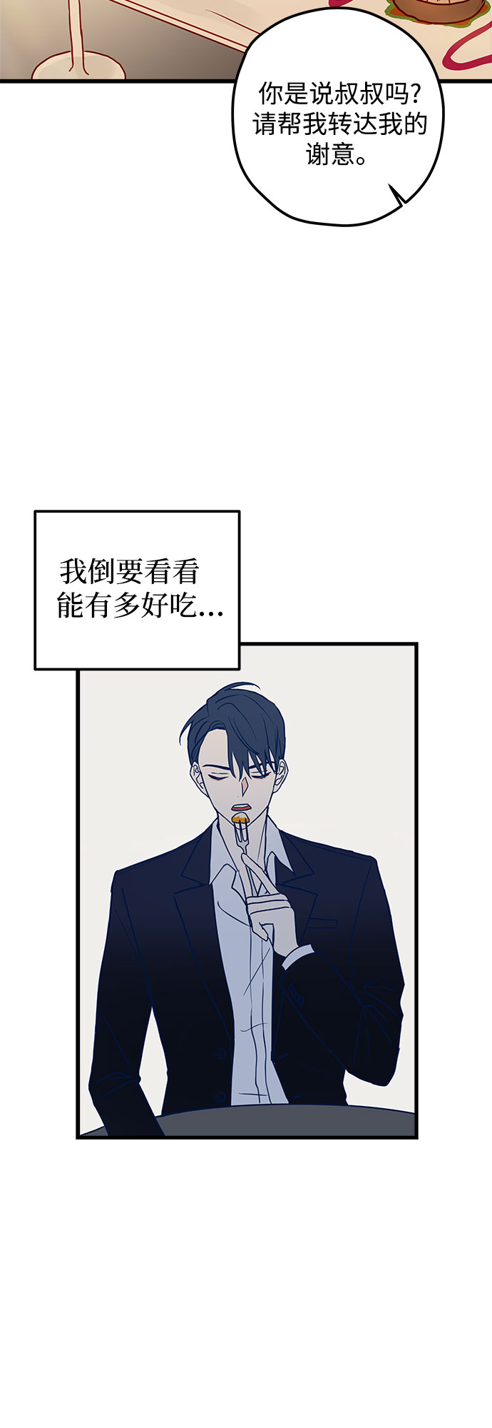 第2话32