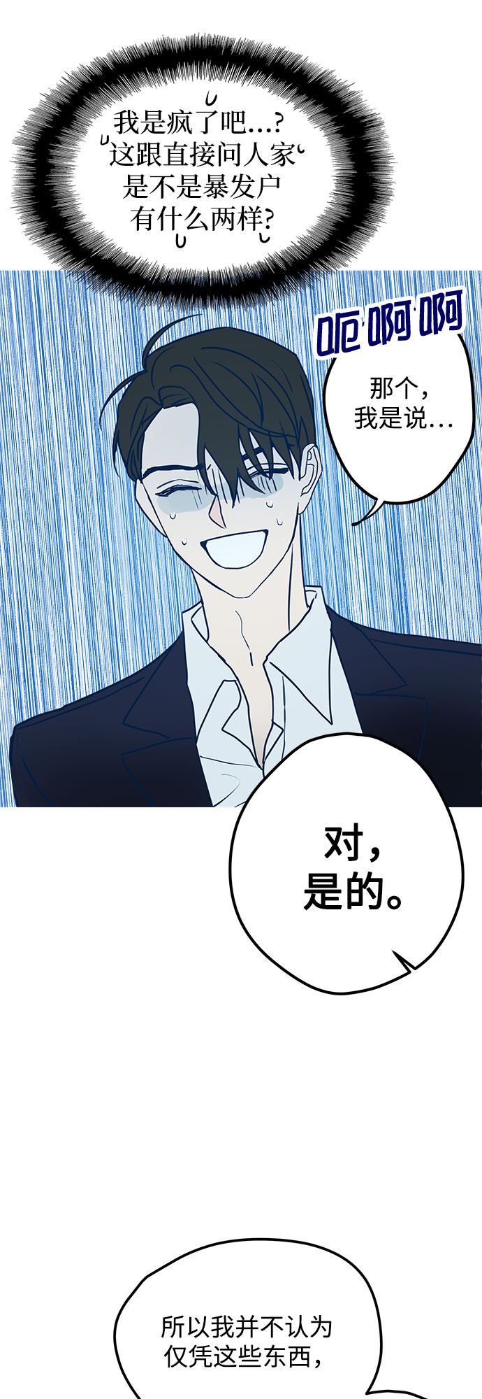 第2话24