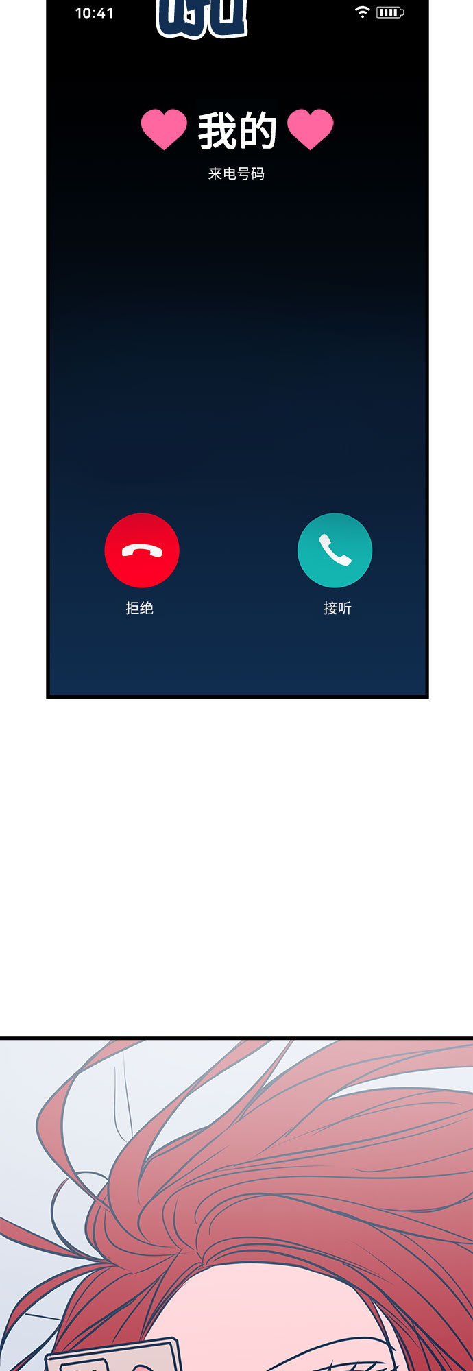 第23话86