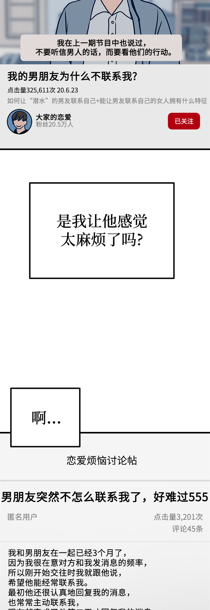 第23话57