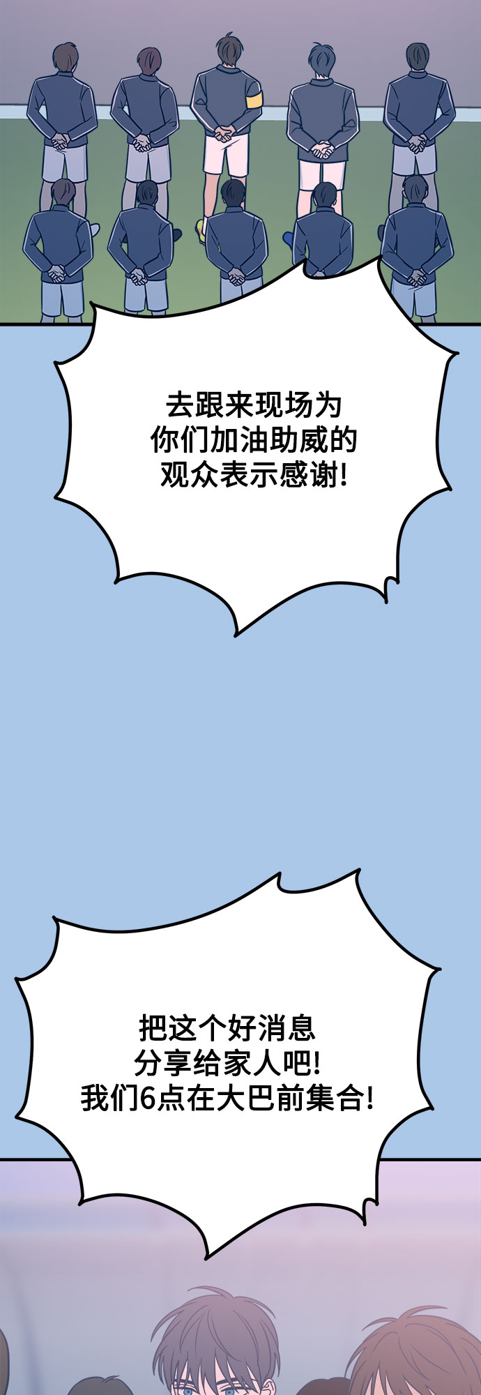 第38话37