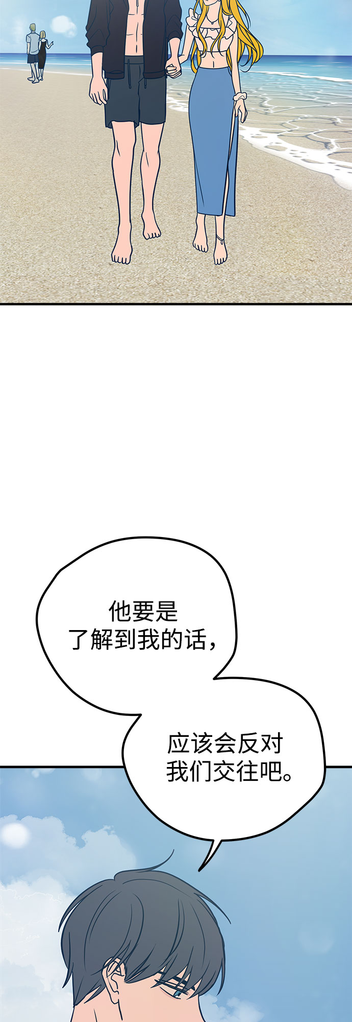 第25话38