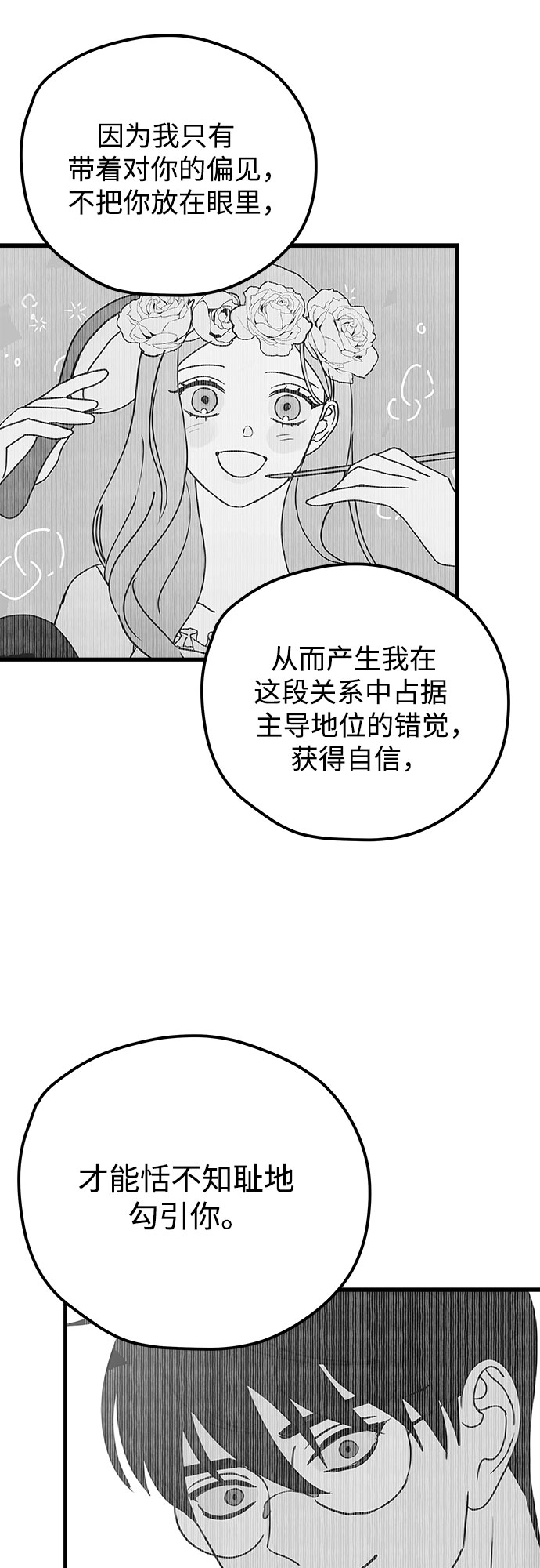 第3话43