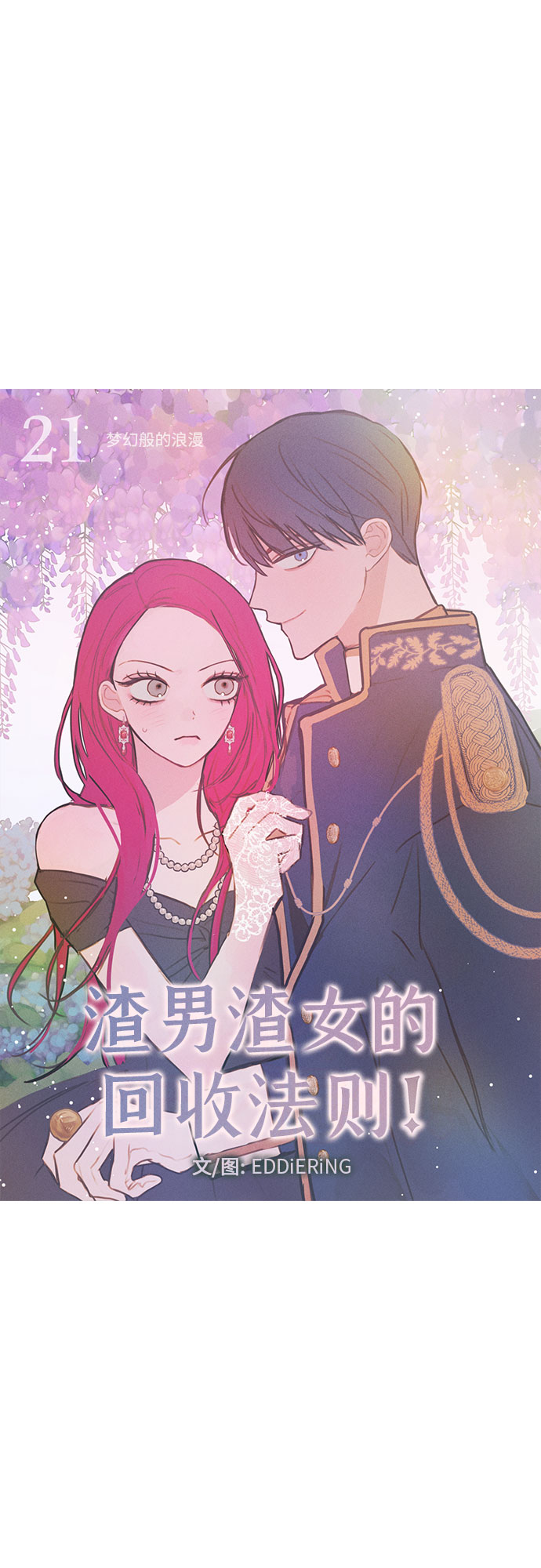 第21话47